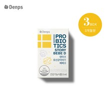 [덴프스] 덴마크 유산균이야기 베베D 총3개월/3박스 (10억보장), 단품, 단품