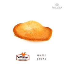 프랑스 마들렌 45g 10개 냉동생지 냉동빵