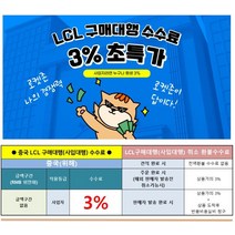 로켓존 중국 전문 1688 LCL 사입배송 대행수수료 최저 3, 상세페이지참조