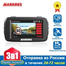 차량용 블랙박스 MARUBOX M600R 자동차 Dvr 3 1 레이더 탐지기 GPS 대시 카메라 슈퍼 HD 1296P Dashcam Amb, 02 128G 10Class