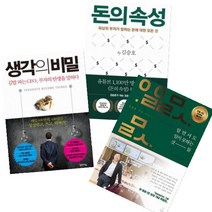 김승호 최신작 베스트 [전3권] 돈의 속성 알면서도 알지 못하는 것들 생각의 비밀