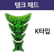 탱크패드 오토바이 바이크 주유기 패드 /K타입