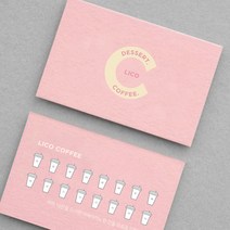 명함 명함제작 명함인쇄 카페쿠폰 고급명함 소량명함제작 39, 양면, 매트블랙350g - 금색 ／ 200매