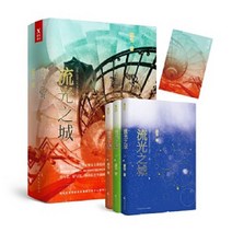 류광지설 원작소설 전3권 허이주 경첨 중국드라마 중드 굿즈 중국어원서 소설책, 기본, 기본