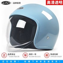 LED 헬멧 전기 스쿠터 김서림 방지 렌즈 할리 바이크 오토바이 사계절 일반 국가 표준 인증, [01] L, [03] BLUE