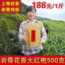 다홍포차 우이산암차 향긋형 육계우룡차산낭20신차춘차500g
