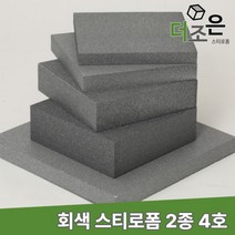비드법 2종 4호 회색 단열 스티로폼 네오폴 건축 압축 단열재 보온재 스치로폴 EPS, 30T, 900mmX900mm, 1개