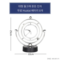 회전형 뉴턴 진자운동 회전모빌 사무실 개업선물 임원 책상 장식 인테리어소품, 천체돌고래혼돈진자