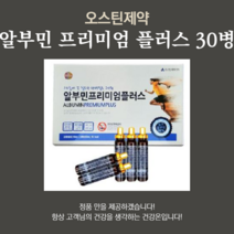 오스틴제약 알부민 프리미엄 플러스 30병, 600ml, 1개