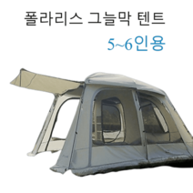 그늘막 폴라리스 텐트 레오알파 리빙쉘 거실형, 웜 그레이