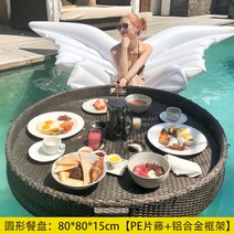 라탄 워터 트레이 하트 쟁반 호텔 플로팅 조식 발리 풀빌라 펜션 수영장 물에뜨는 호캉스, 블랙원형80x80x20cm