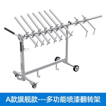 카센터 건조대 자동차 판금 페인트 랙 선반 다기능, 다기능 도료분사대 A형 9구