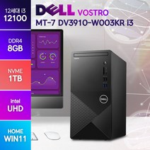 DELL 보스트로 DV3910 i3-12100 미들형 윈도우11 데스크탑, i3-12100/8G/SSD1TB/WIN11 홈, DELL 보스트로 DV3910-W003KR