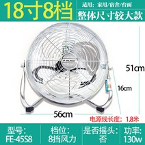 영화를 만들다 TDQ 강력함 공업 강풍량 기다 지선 고출력 탁상 상용 스탠드형선풍기 2464802448, 18 인치 실버 팔방미인 속도조절
