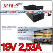 로더스 삼성LED모니터전용A4819호환 19V 2.53A 국산어댑터, 1개, 어댑터+파워코드1.0M
