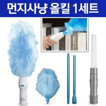UN 미세먼지 틈새 청소기 자동 먼지털이기 올킬 1세트