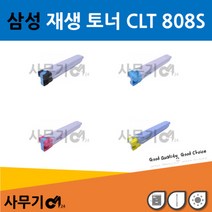 삼성 CLT 808S 재생 토너 SL X4220RX X4250LX 4300LX(호환), 상세페이지 참조4, 옐로우(노랑)