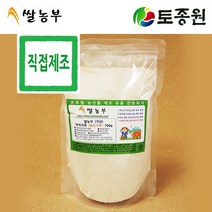 토종원 국내산 보리가루(볶은가루) 500g, 국내산 보리가루(볶은가루)700g