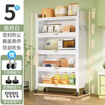 다용도 틈새장 주방수납장 홈카페 팬트리장 슬라이딩 그릇장 플레인홈 장식장 서랍 그릇, W