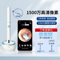 귀지 킬러 스프링 귀이개 흡입기 청소기 시각적 귀 파기 유물 따기 도구 전문 발광 스틱 빛, 01. M9pro 1500만 화소 + 베이