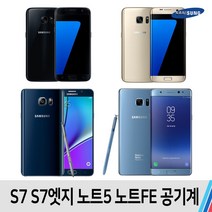 삼성 갤럭시 S7 S7엣지 노트5 노트FE, A급 색상랜덤, S7엣지 (32기가)