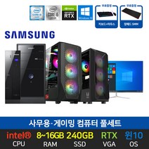 사무용 게이밍 삼성 조립 컴퓨터 데스크탑 인텔 SSD장착 윈도우10, 07. 조립 i5-6500