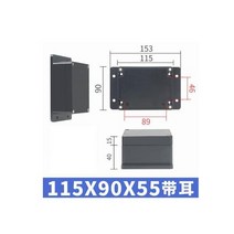배전함 전기 아크 차단기 박스 배전판 방수 방진 정션 IP65 ABS 플라스틱 범용 프로젝트 인클로저 고정 이어 블랙 200x120x75mm, 115X90X55