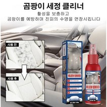 곰팡이 세정 클리너 자동차/진짜 가죽 30ml, 30ml*1