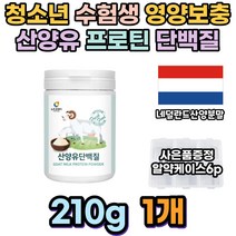 청소년 영양밸런스 프로바이오틱스 산양유 단백질 고함량 초유분말 프락토올리고당 유산균 함유 밀크세라마이드 뉴신 성인분유 유청단백질 타블렛 뼈건강 식사대용 고단백 멸치탈출 WPH