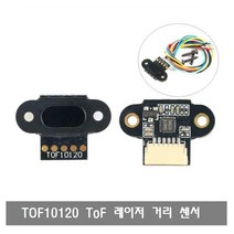 makePCB S345 TOF10120 거리센서 ToF 레이저 범위 10cm-180cm UART I2C 출력 3-5V