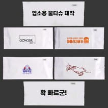 티슈도리 업소용물티슈 소량 상호 인쇄 5000매 풀컬러 소량 상호 칼라인쇄 업소용물티슈제작 물티슈 무료로고, 130mm, 블랙1도, 40g