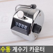 IWR341556수동 계수기 카운터