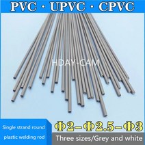 단일 스트랜드 원형 PVC 용접봉 UPVC CPVC 폴리염화물 닐 물 탱크 배수 파이프 시트 용접봉, 06 CPVC (White)_02 2.5mm