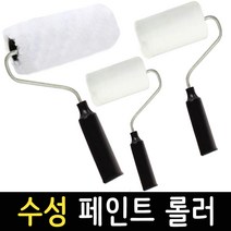 페인트롤러 수성 로라 DIY용품 도구 셀프 인테리어 페인팅 도장 붓, 9인치 수성 롤러