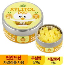 수제 장인 자일리톨 팝 캔디 사탕 70g 핀란드산 100%, 레몬 비타민C