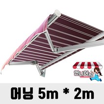 언니어닝 어닝 32종 가게 야외 천막 그늘막 테라스 접이식 캐노피 수동 고정, 개, 5미터x2미터