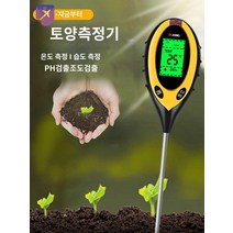 센서 토양 감지기 화분습도조절기 식물 수분 온도계 습도, ✅고정밀 딥 에디션 [산염기/습도 측정] 더 정밀하게