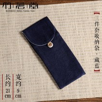 차집게 다도 대나무 차하 세트 다하 차도구 차칙 차시 휴대용, 쓰리피스 수납 파우치【네이비】