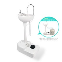 헬로우캠핑 휴대용 이동식 세면대 간이 싱크대 캠핑 손세정대, 휴대용세면대 DH7701
