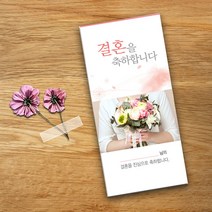 축의금 봉투 결혼 축하 감사 답례 웨딩 예식장 축의 경조사 규격 봉투 100매