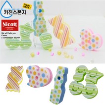 일본 산베루므/키친스폰지/POCO흡착판/기능성 스펀지/캔디/하트/라무네/속건성/거품이 잘나요/ECO제품, 상세페이지 참조, 상세페이지 참조, POCO흡착판
