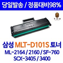 삼성전자 MLT-D101S ML-2164 ML-2165 ML-2168 SCX-3405F 3405FW 비정품토너, 대용량 1500매용), 1개