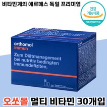 빠른배송 동아제약 오쏘몰 이뮨 20ml + 919mg x 30개 종합 액상 마시는 비타민 복합 멀티 비타 민 디 비 씨 부모님 명절 선물 가족 설 추석 추천 오소몰 이문 아뮨, 1박스, 20ml + 919mg x 30개입