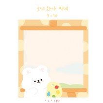 (비몽사몽문구점) 모찌 화가 떡메모지