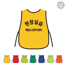 TCU-313TA02 행사용조끼 (인쇄변경가능)