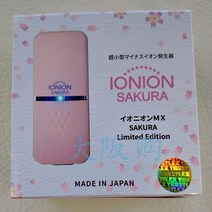 기 아이오니언 MX 휴대용 공기청정기 음이온 안티바이러스 포름알데히드 미세먼지 현물, 02 MX 핑크색 홀로그램 클래식