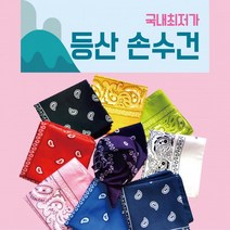 손수건 손수건/등산손수건/지도손수건/무지손수건/두건/스카프/개별OPP/등산손수건/인쇄가능 [무지손수건]