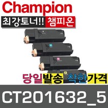 제록스재생토너 CP305 4색컬러 CT201632 CT201633 CT201634 CT201635 DCP-CM305DF DCP-CP305D, CP305Y 노랑