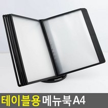 메뉴판 카페메뉴판 테이블용 메뉴북 A4 식당메뉴판 메