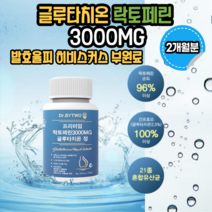 장용성 락토페린 설명 모로 오렌지 글루타치온 발효율피 친절한 히비스커스 1000MG 3000MG 4000MG 정 빼실 닥터 장용 코팅 푸응 다이어트, 락토페린 3000mg, 1병 2개월분